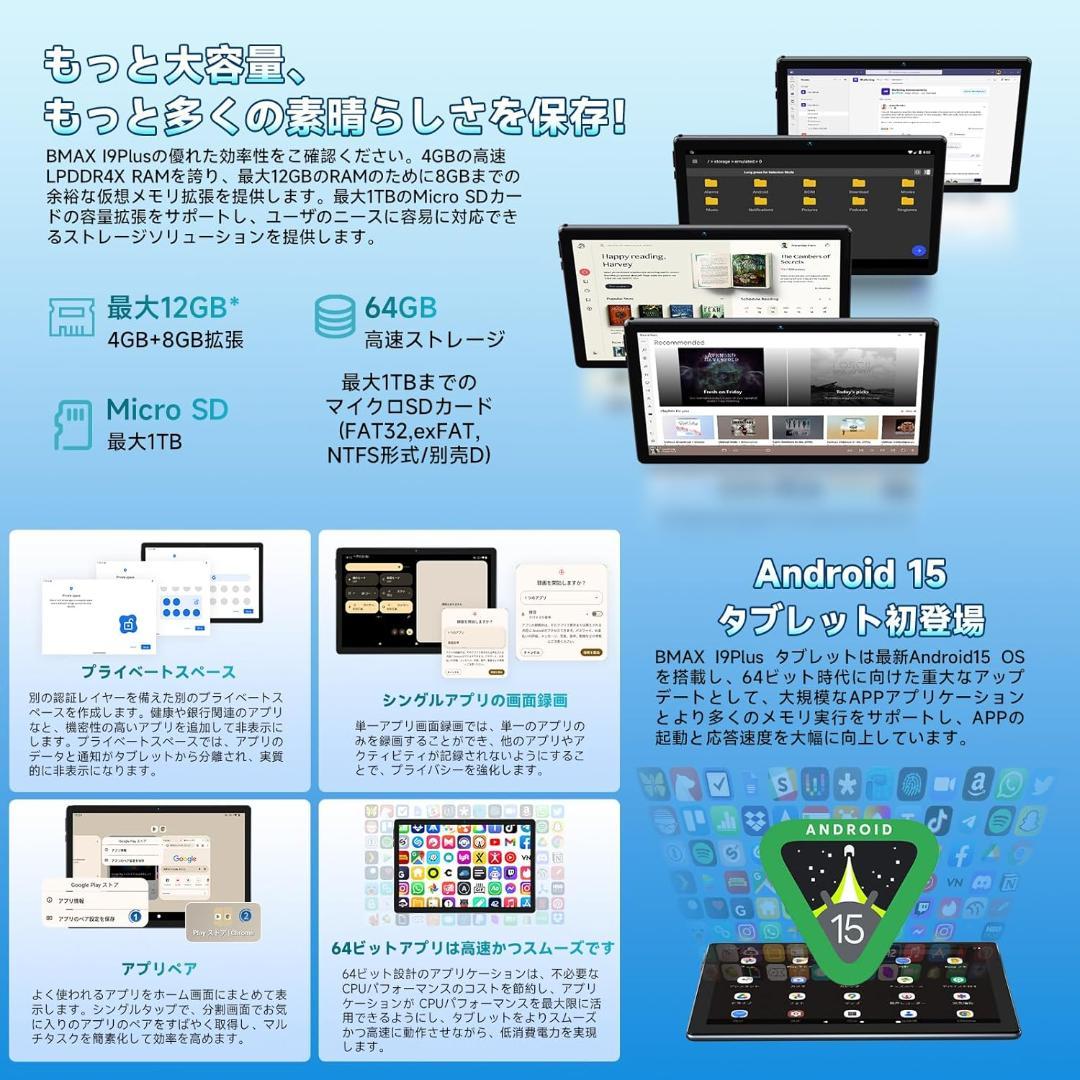 ✨最新版10インチタブレット✨BMAX♡I9 Plus 液晶画面美品 付属品完備