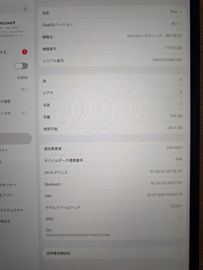iPad Pro 12.9インチ 第3世代 256GB