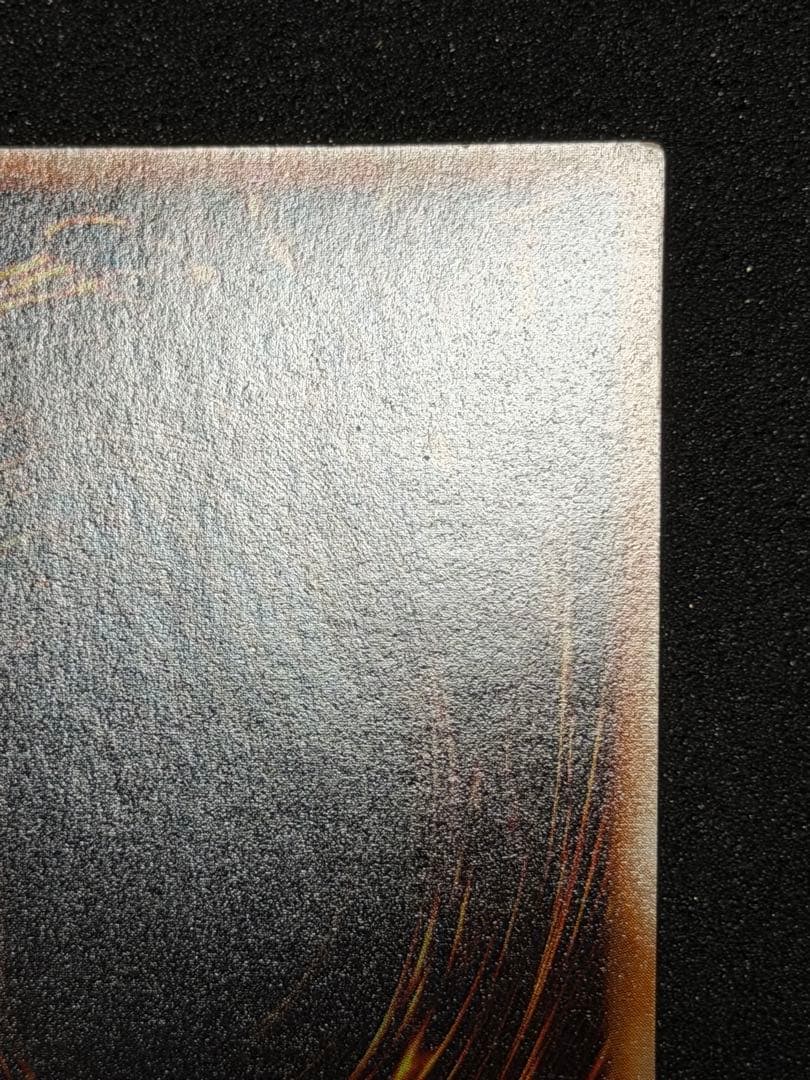 カース・オブ・ドラゴン 初期