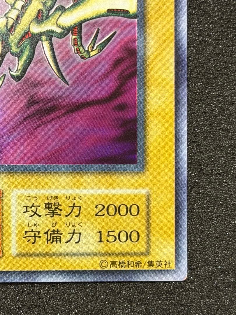 カース・オブ・ドラゴン 初期