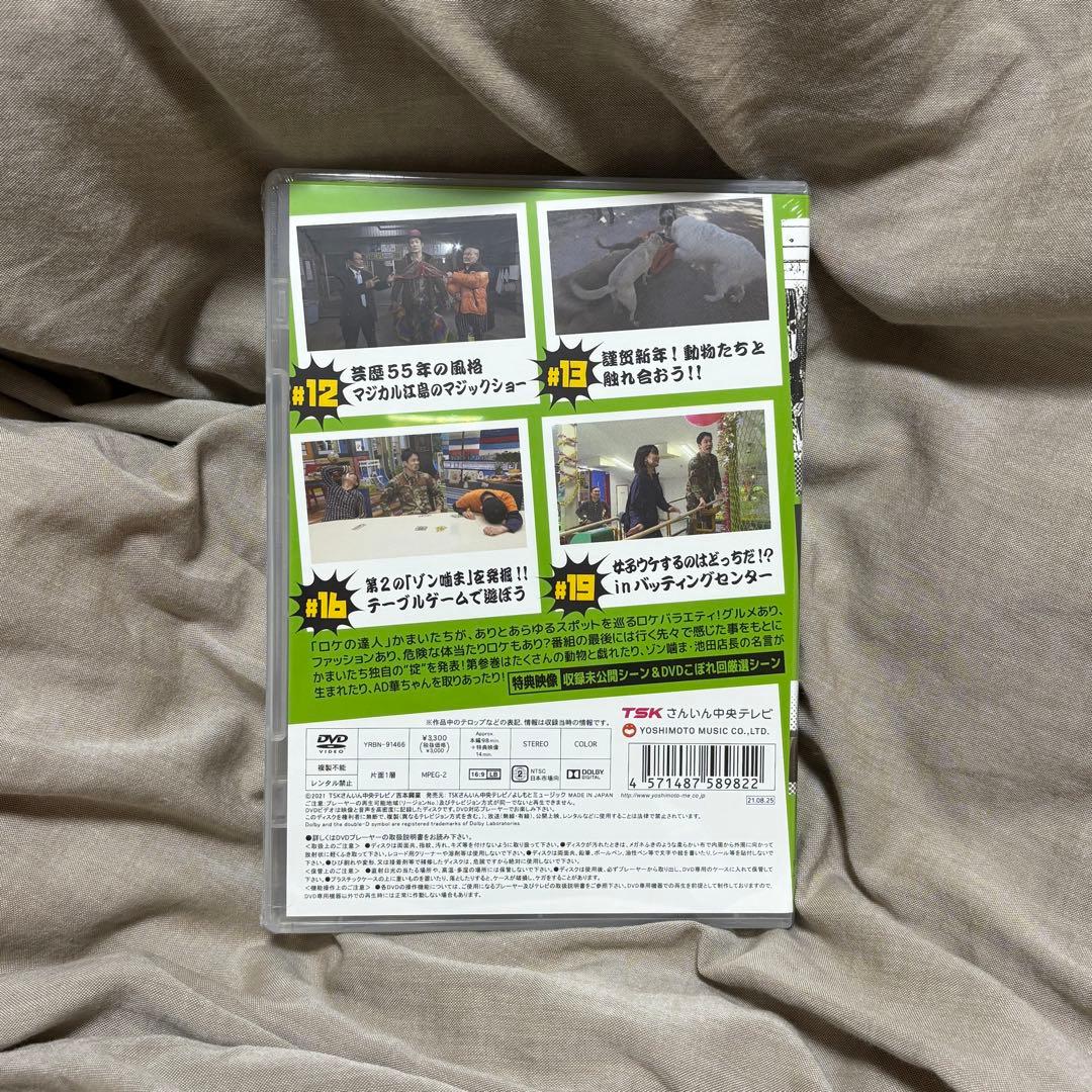 かまいたち グッズまとめ売り かまいたちの掟 ツムツム かまいたちの知らんけど