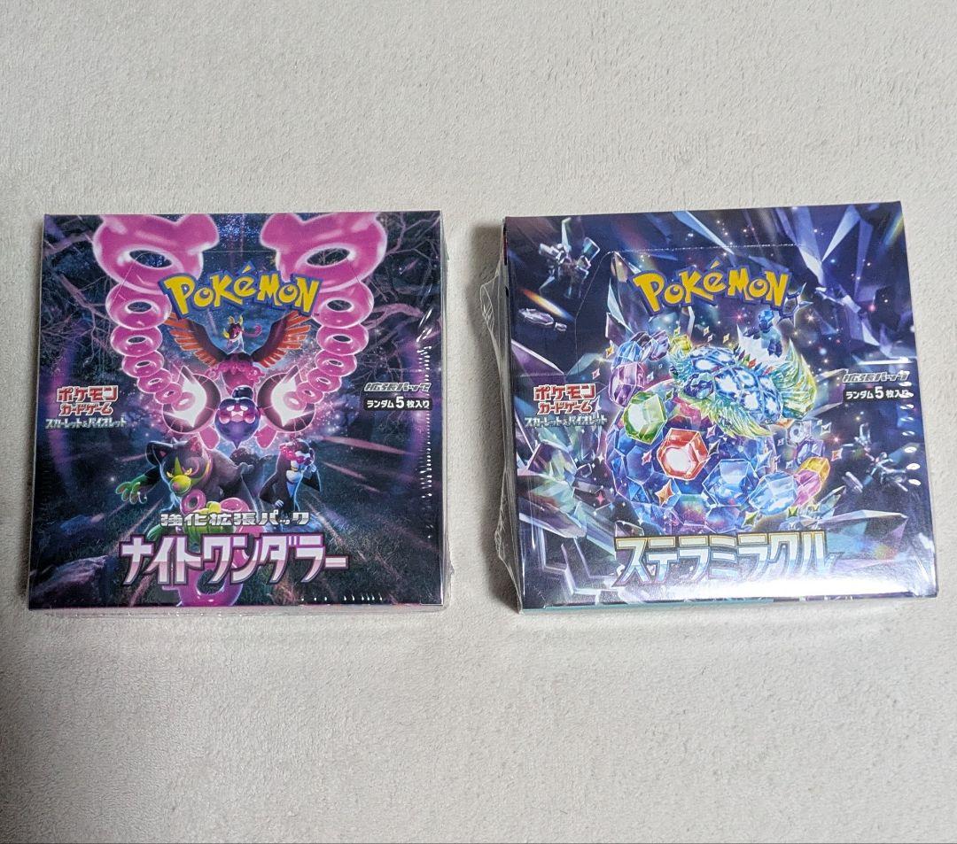 ナイトワンダラー　ステラミラクル　未開封BOX　シュリンク付き
