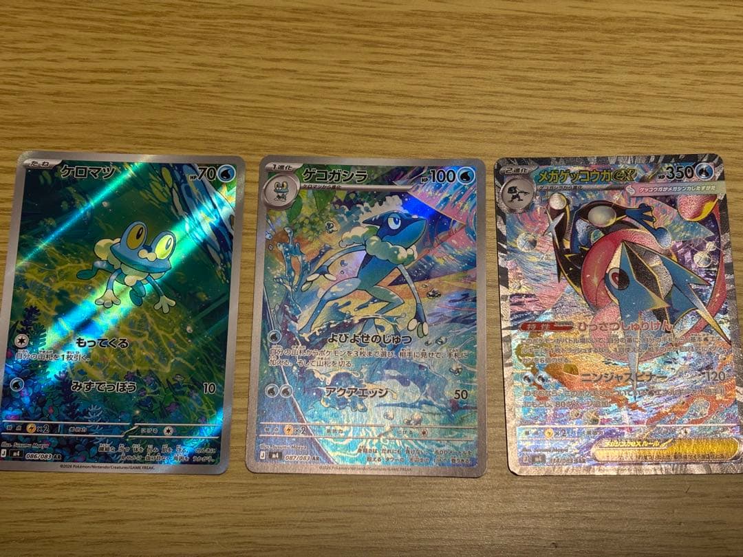 メガゲッコウガex SAR MEGAニンジャスピナーケロマツゲコガシラ３枚セット