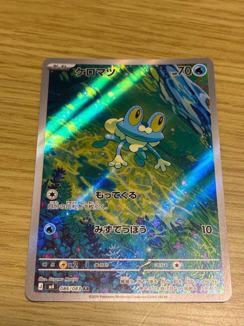 メガゲッコウガex SAR MEGAニンジャスピナーケロマツゲコガシラ３枚セット