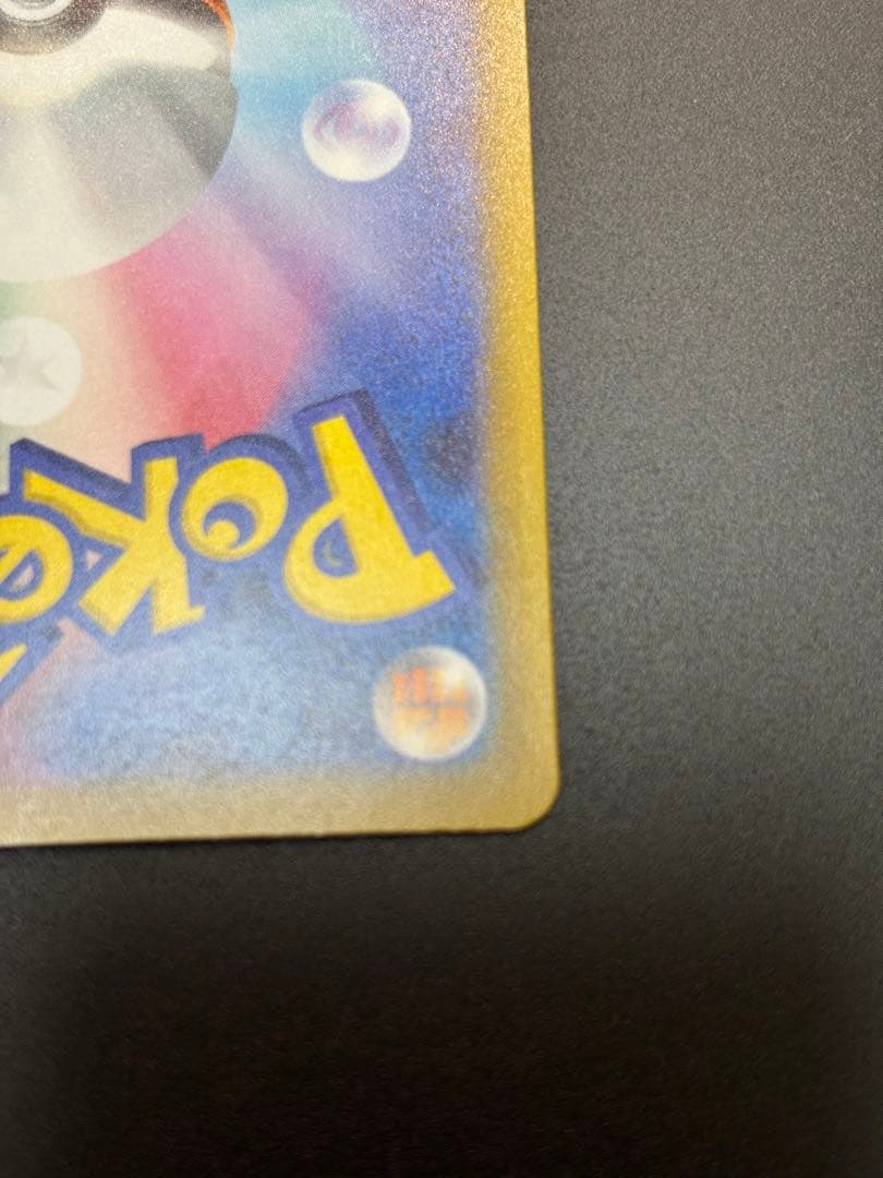ポケモンカード ニンジャスピナー　メガゲッコウガSAR
