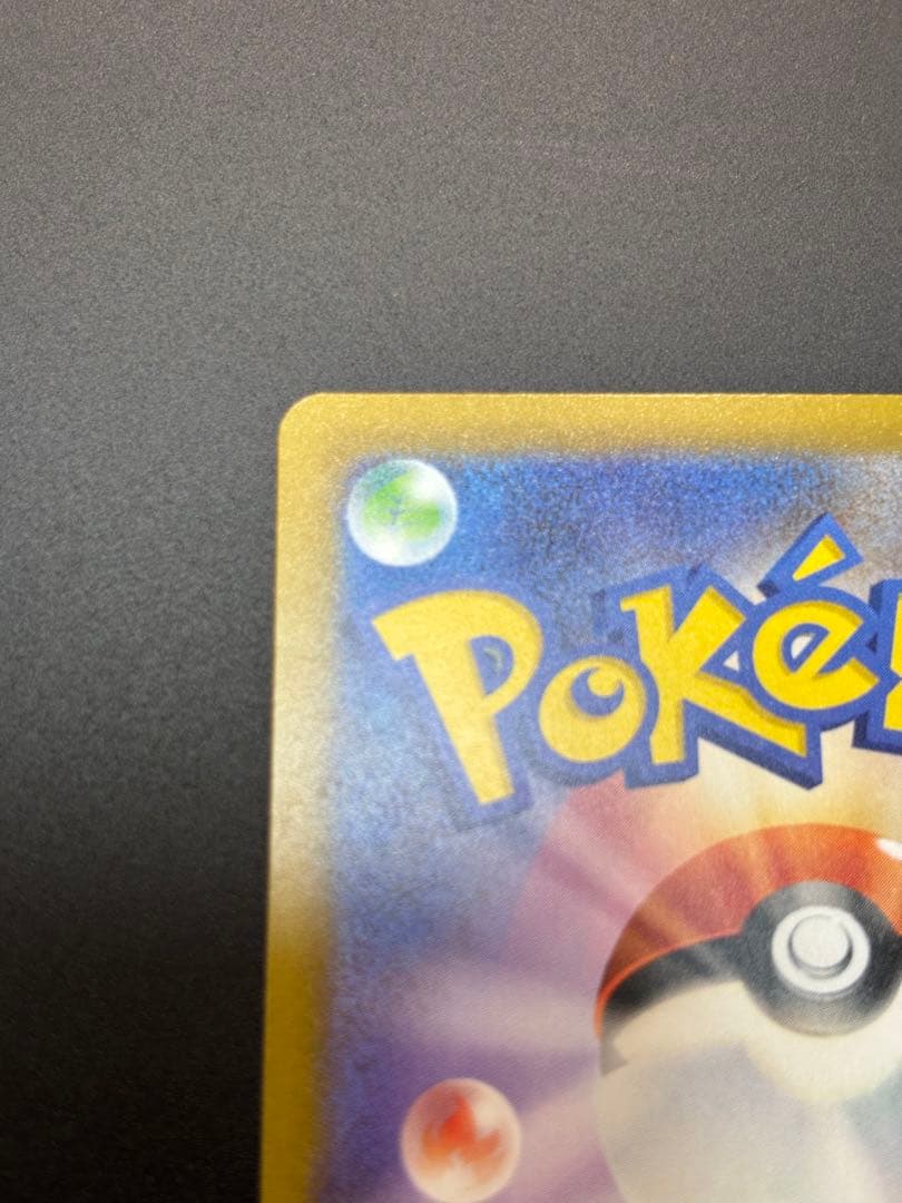 ポケモンカード ニンジャスピナー　メガゲッコウガSAR