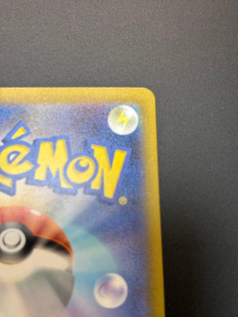 ポケモンカード ニンジャスピナー　メガゲッコウガSAR