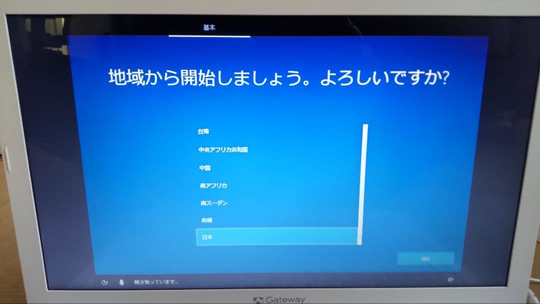 Windowsノート本体 GATEWAY NE574(N16Q2)