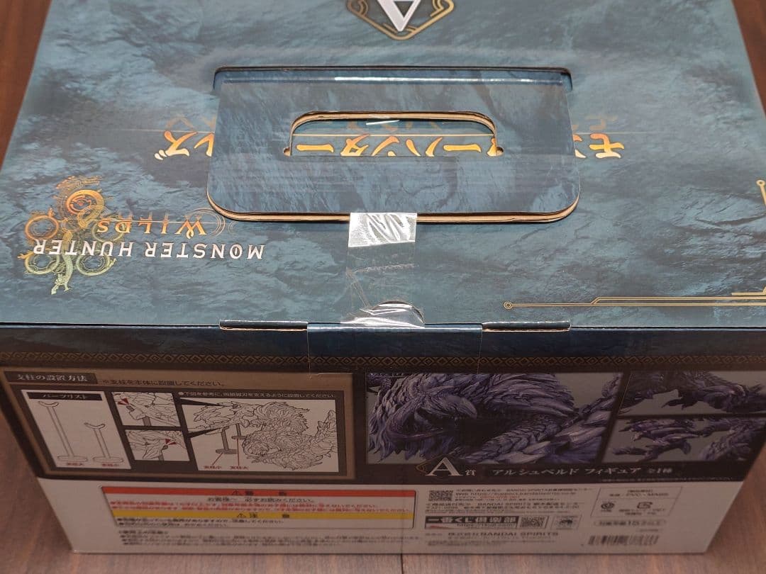 一番くじ モンスターハンターワイルズ A賞 アルシュベルド おまけH賞