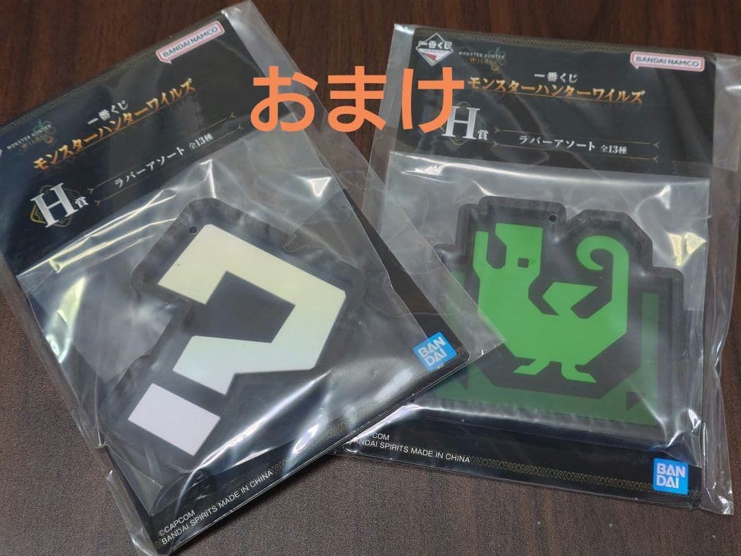 一番くじ モンスターハンターワイルズ A賞 アルシュベルド おまけH賞