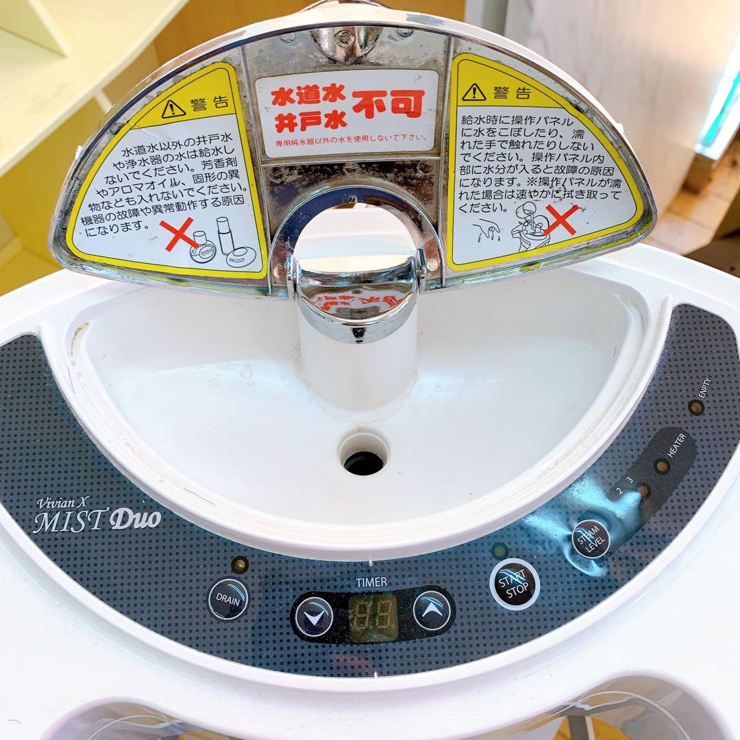 12SA2【動作品】Vivian X MIST Duo 美容スチーマー 店舗用品