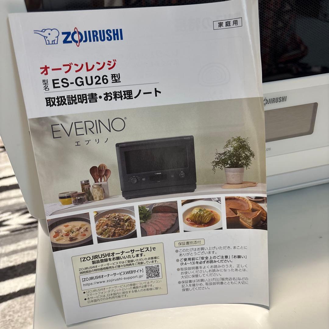 象印 オーブンレンジ ES-GU26