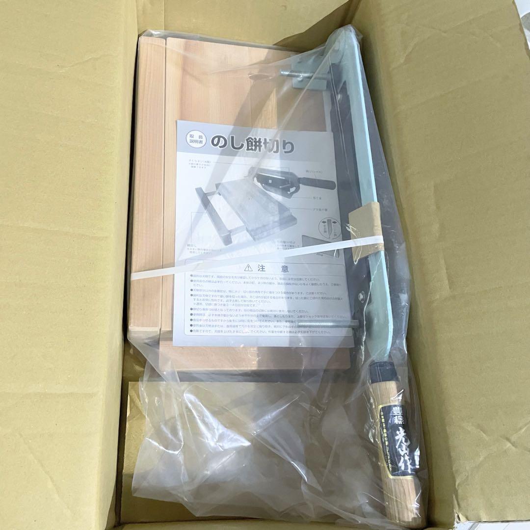 新品未使用 豊稔企販 のし餅切り のしもち切り機 日本製 定価20750円
