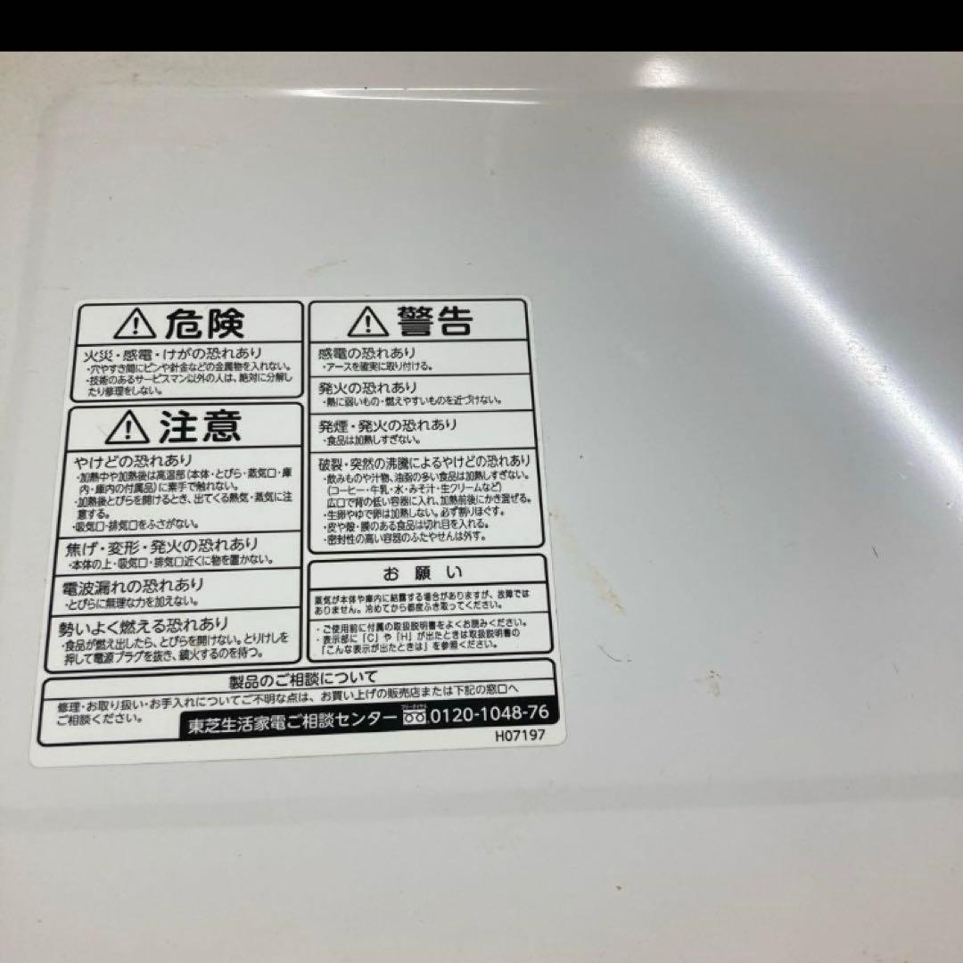 TOSHIBA ER-PD200(W) 電子レンジ　ジャンク品？あたためは可能