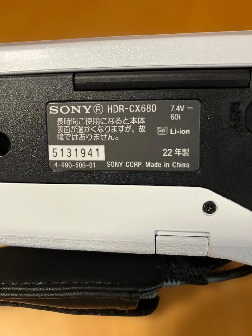 【2022年製・極美品】ソニー HDR-CX680 ホワイト 急速充電器付
