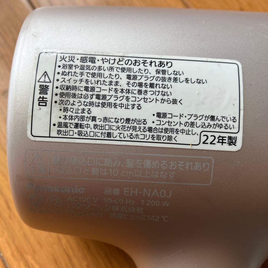 Panasonic ナノケア ヘアドライヤー EH-NA0J※ジャンク部品取り等