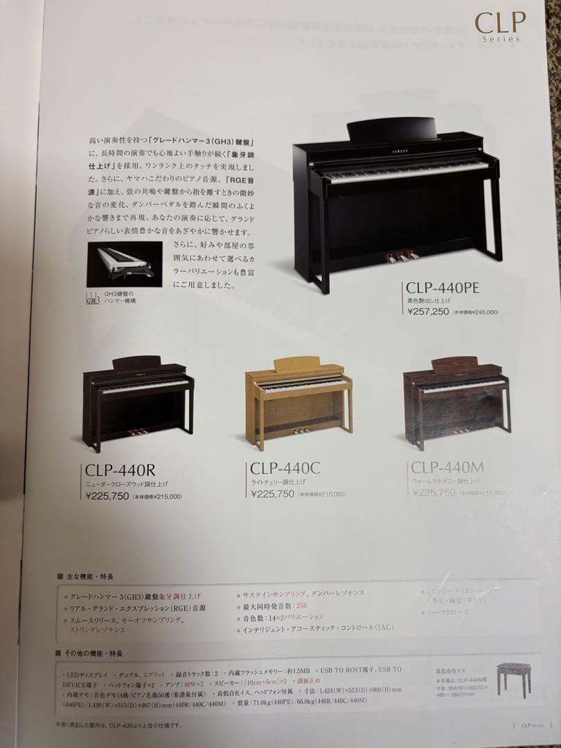 鍵盤楽器 YAMAHA Clavinova CLP-440PE