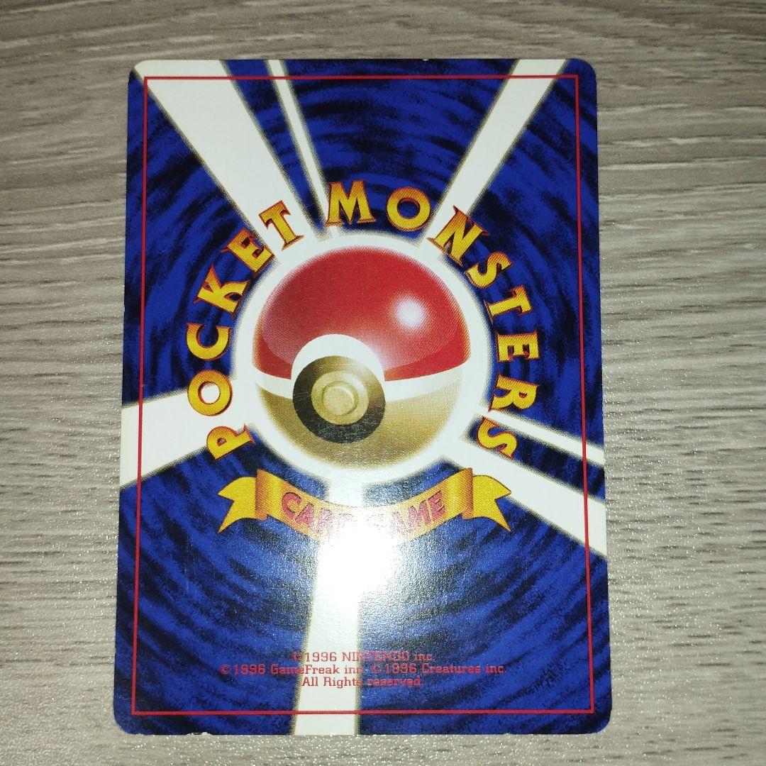 旧裏　ピカチュウ　3枚セット　ポケモンカードゲーム　希少