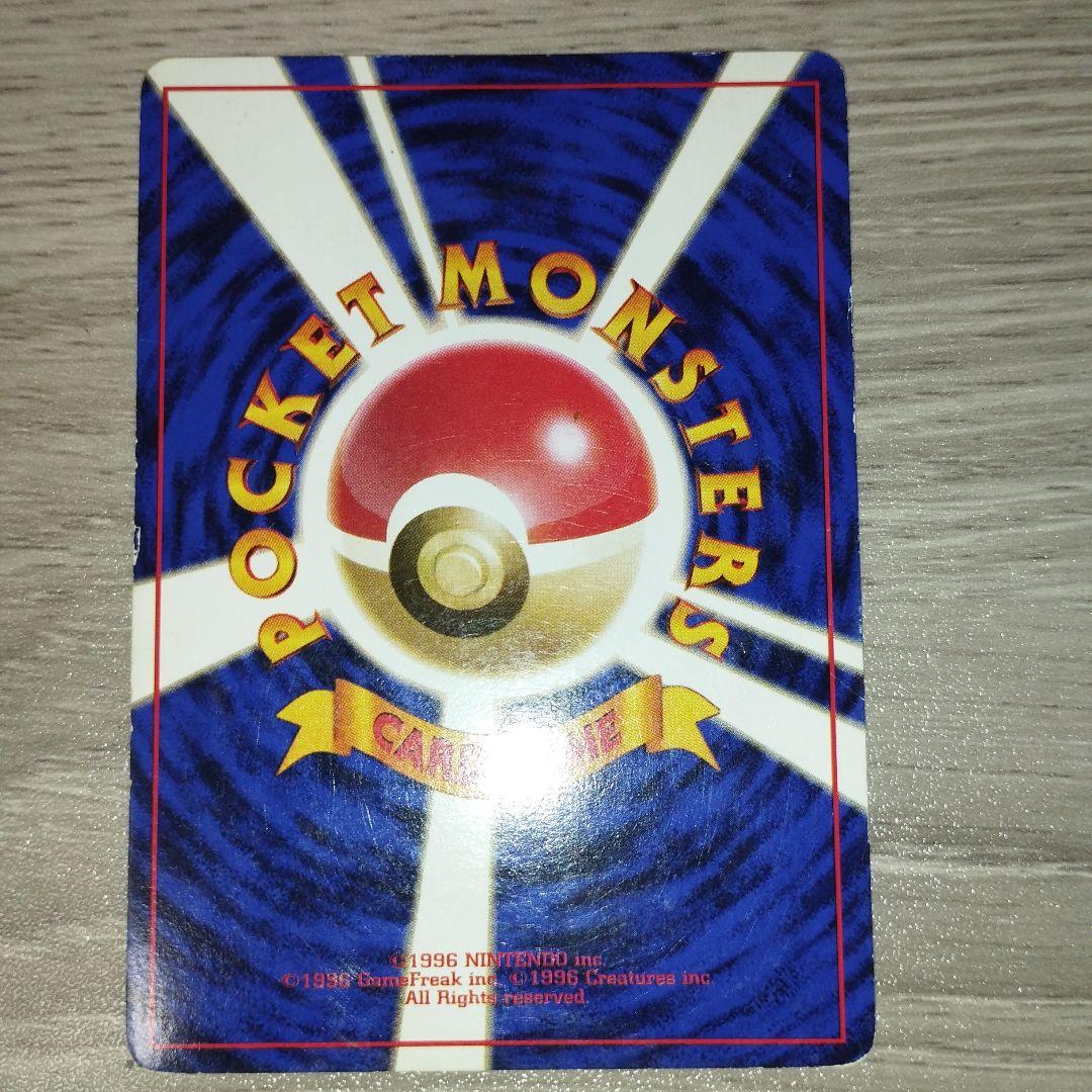 旧裏　ピカチュウ　3枚セット　ポケモンカードゲーム　希少