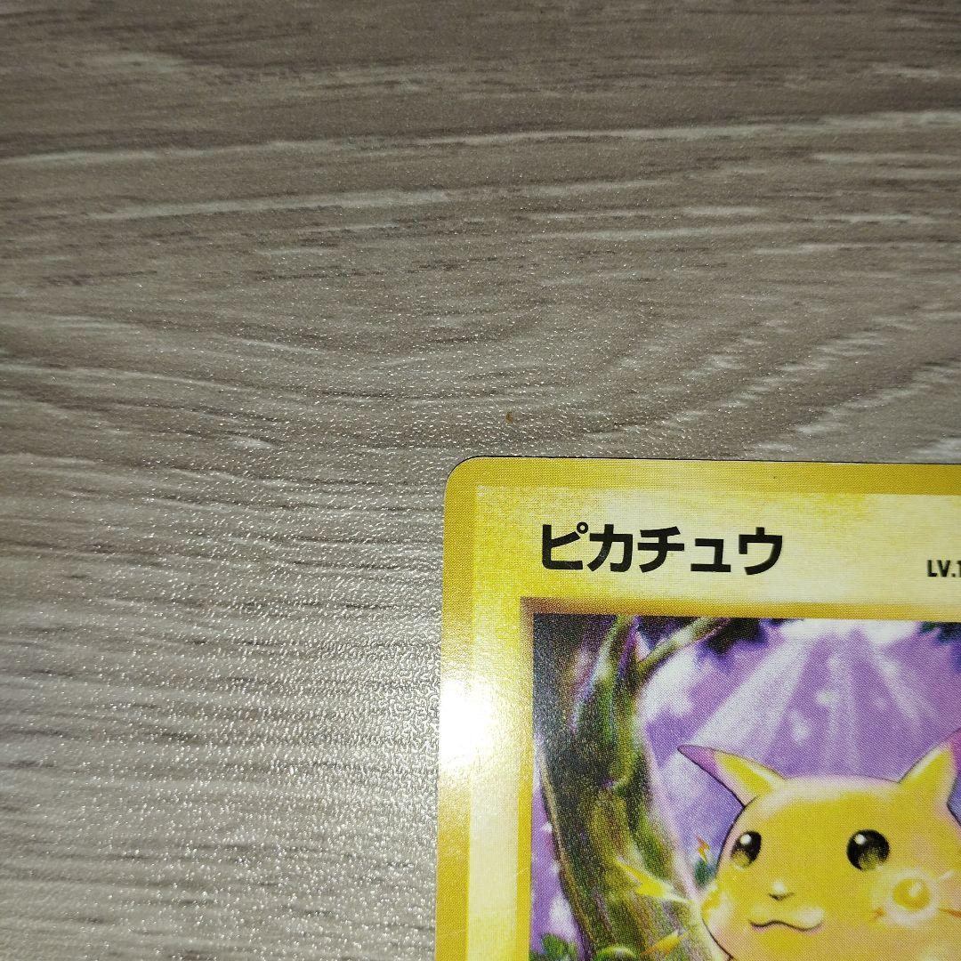 旧裏　ピカチュウ　3枚セット　ポケモンカードゲーム　希少
