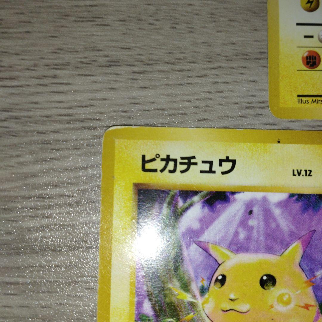旧裏　ピカチュウ　3枚セット　ポケモンカードゲーム　希少