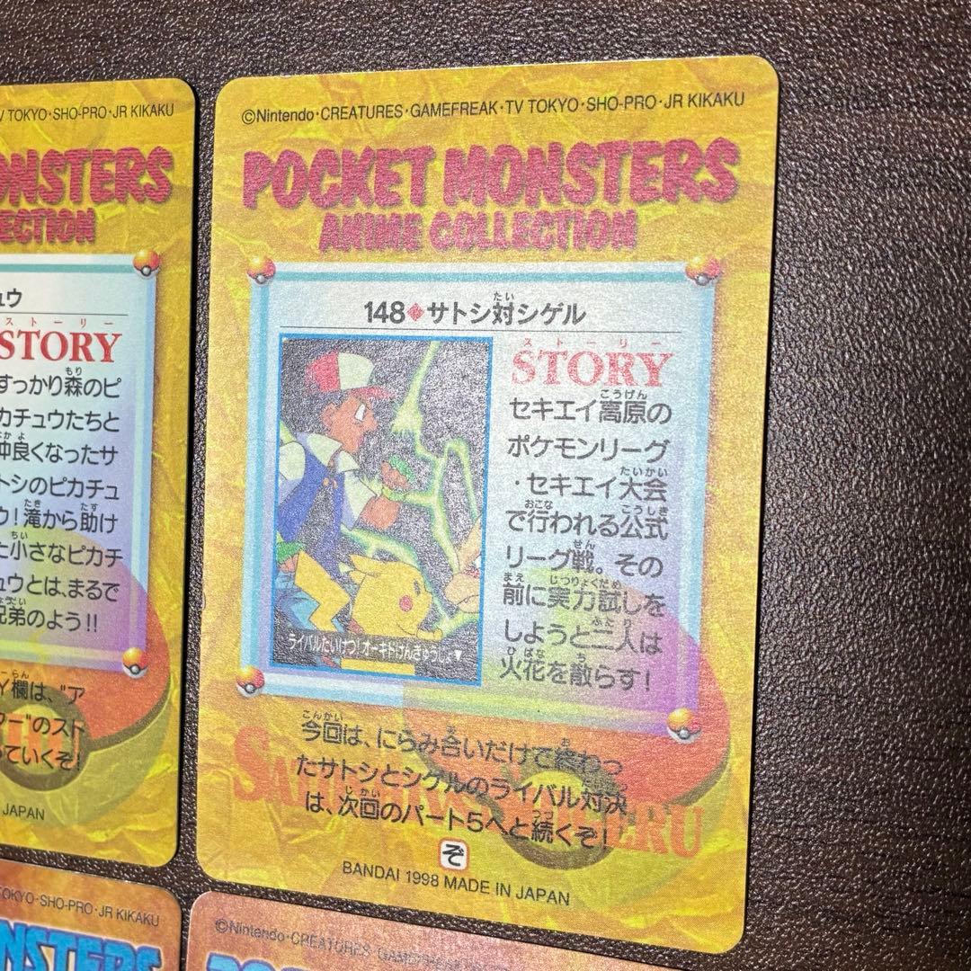 ポケモンカード　アニメコレクション　まとめ売り　キラ　カードダス　4枚