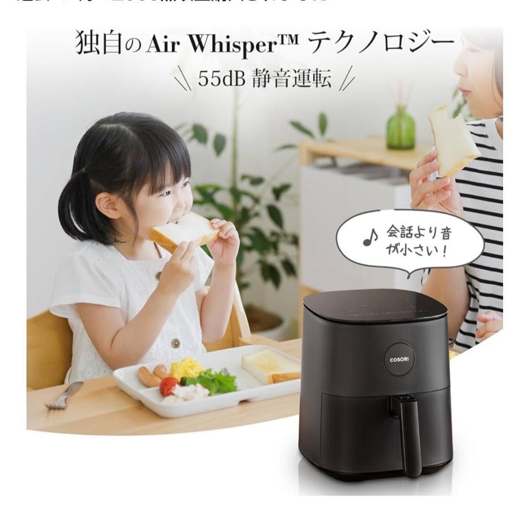 【新品未使用】COSORI ノンフライヤー 4.7L CAF-L501-KJP
