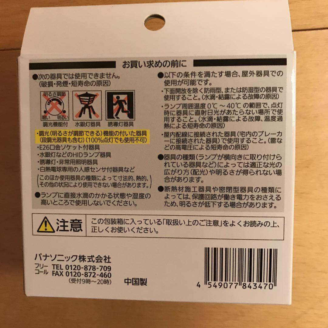 パナソニック Panasonic LED電球 17口金　38個