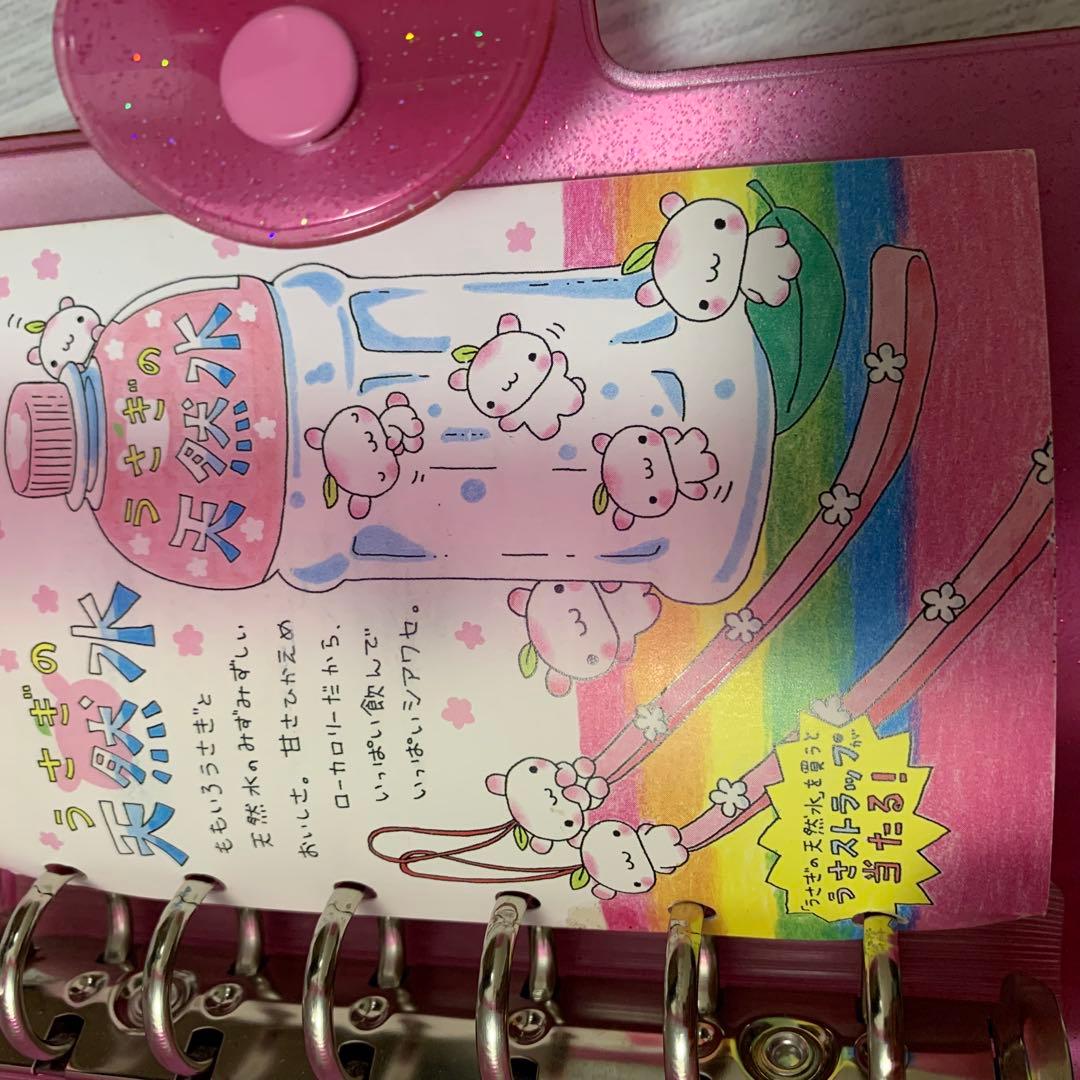 平成レトロ　当時　うさぎの天然水　シールバインダー　レア