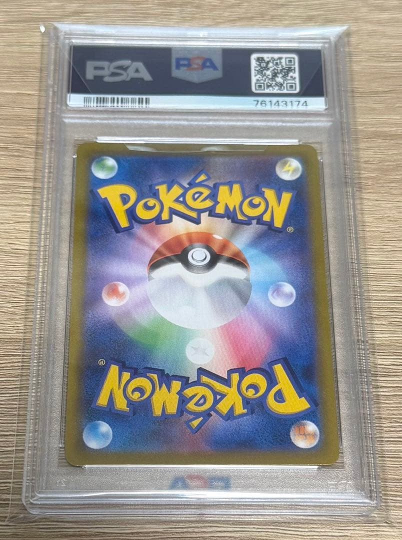 アセロラの予感 SR psa10