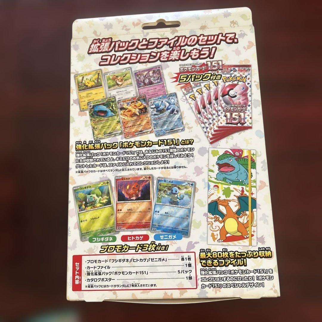 ポケモンカード ムニキスゼロ2 ニンジャスピナー 151カードファイルセット他