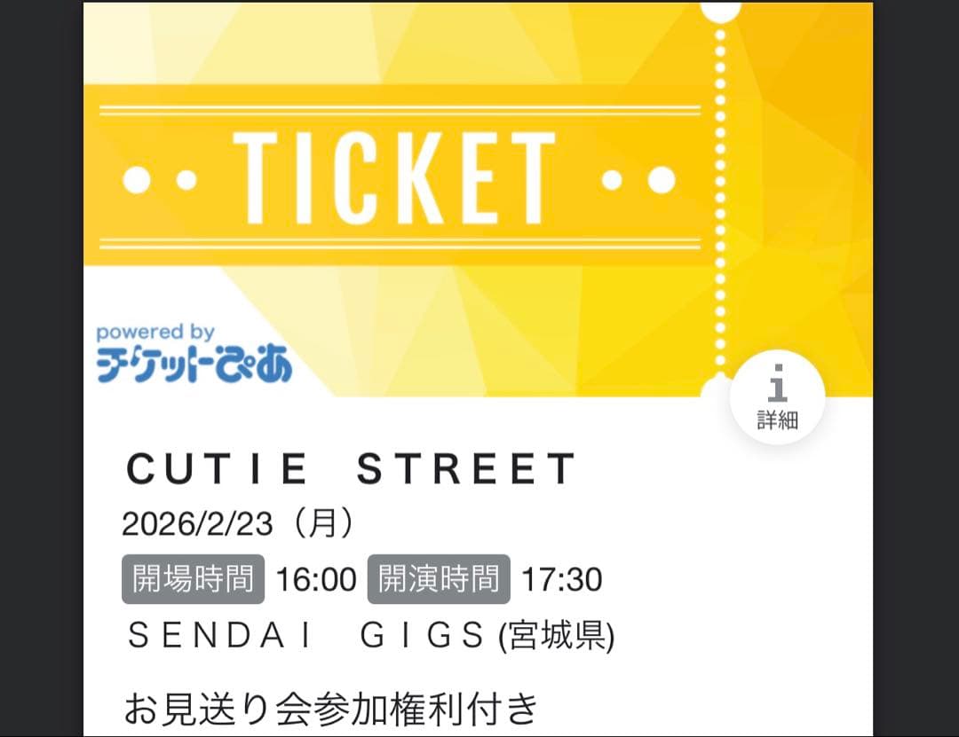 s*a様 CUTIE STREET古澤里紗直筆サインボール