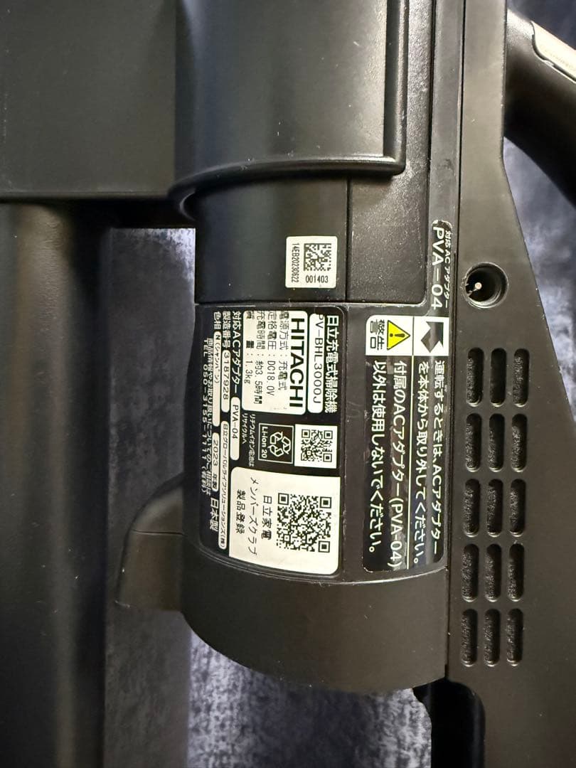 【美品】HITACHI 日立 コードレス掃除機 PV-BHL3000J 23年製