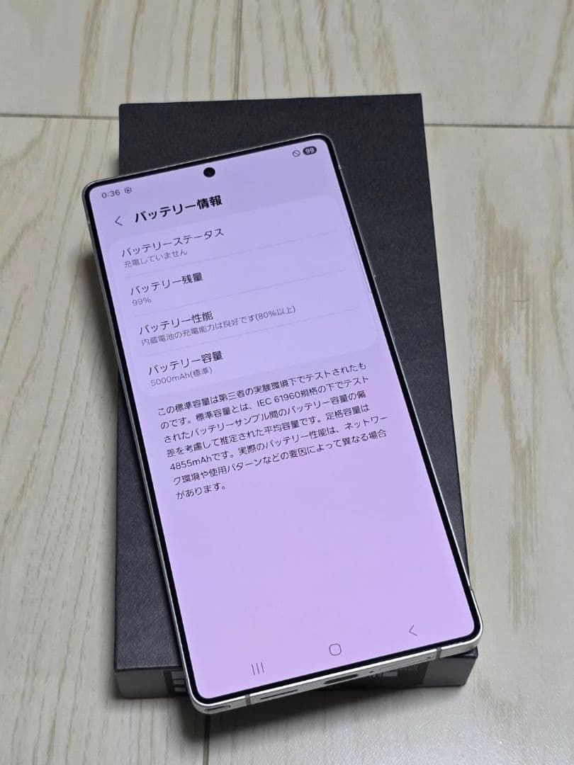 Galaxy S25 Ultra 国内版 256GB シルバーブルー 美品