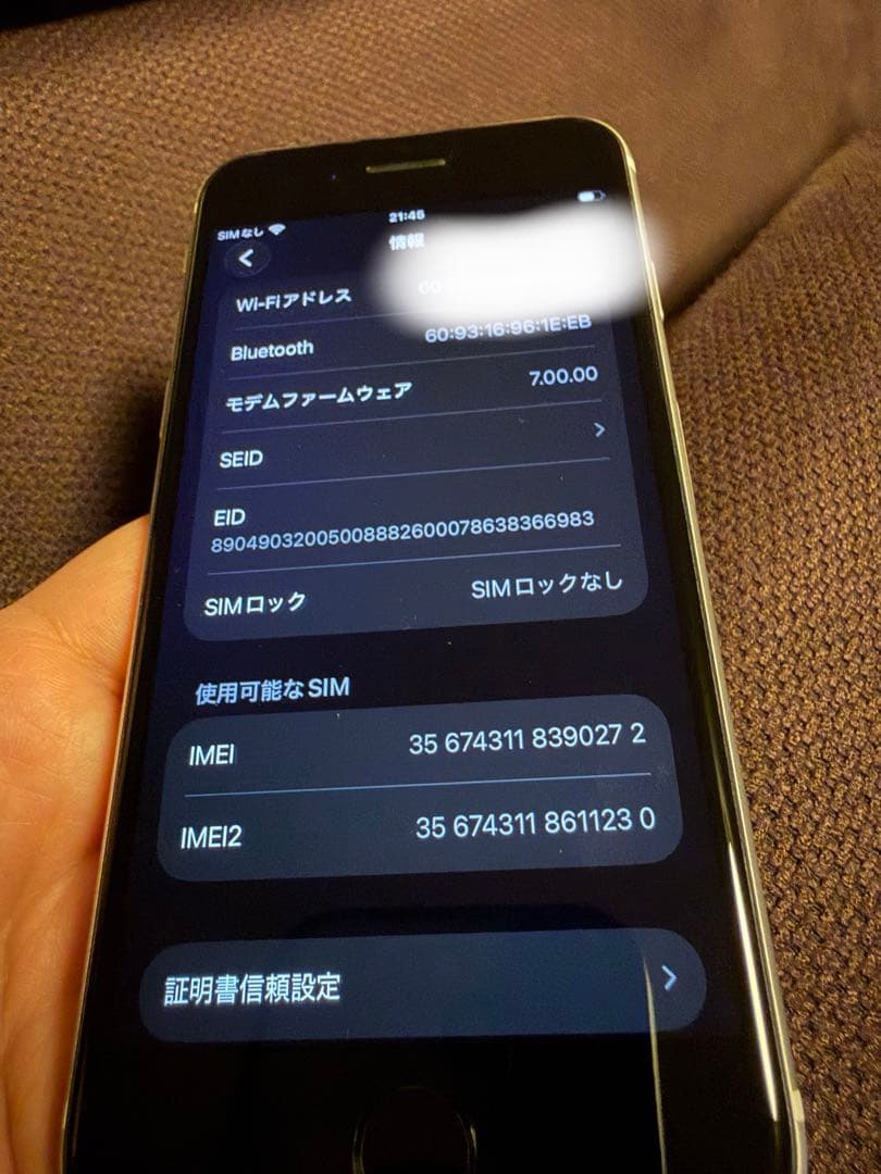【ks】iPhone SE（第二世代）　白　128GB