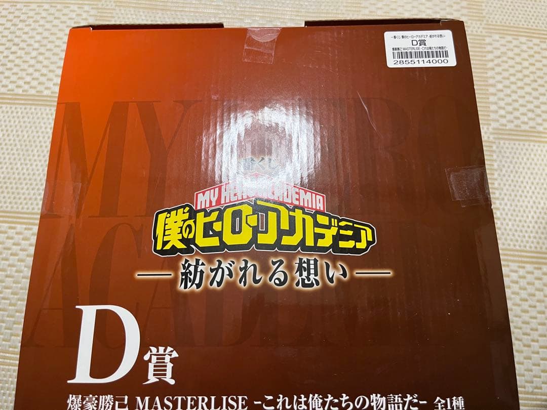 ヒロアカ　一番くじ　紡がれる想い　A D E F ラストワン賞　含む　計30点