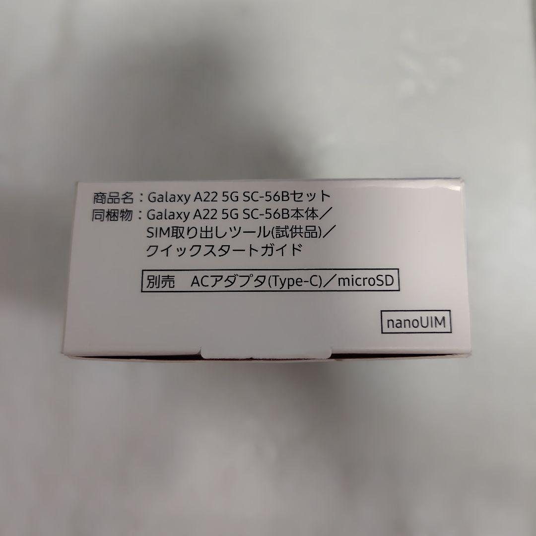 ドコモギャラクシーdocomo Galaxy A22 5G SC-56Bホワイト