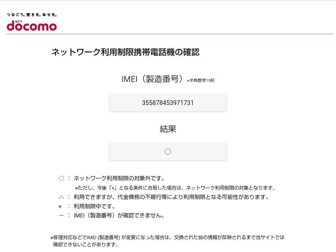 ドコモギャラクシーdocomo Galaxy A22 5G SC-56Bホワイト