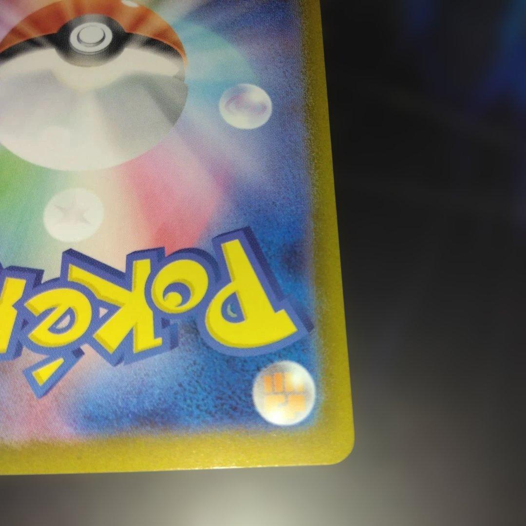 ロケット団のミュウツーex 237/193 SAR MEGAドリームex　美品