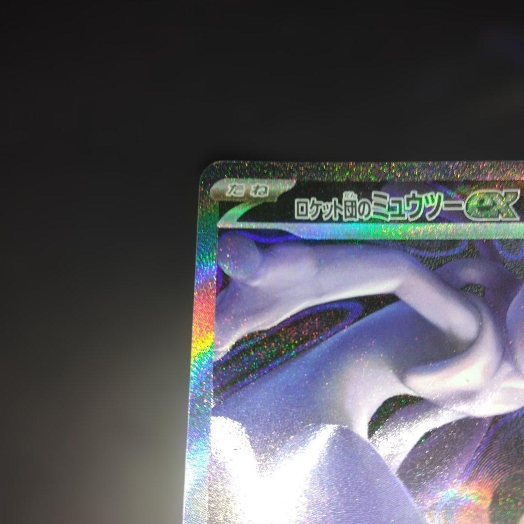 ロケット団のミュウツーex 237/193 SAR MEGAドリームex　美品