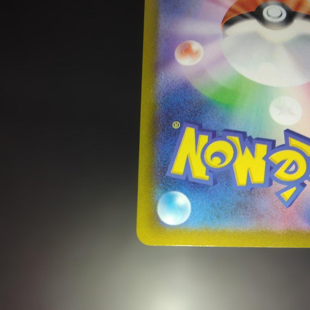 ロケット団のミュウツーex 237/193 SAR MEGAドリームex　美品