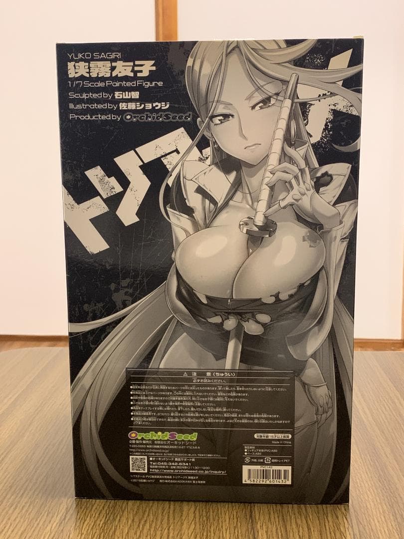 トリアージＸ 狭霧友子 フィギュア