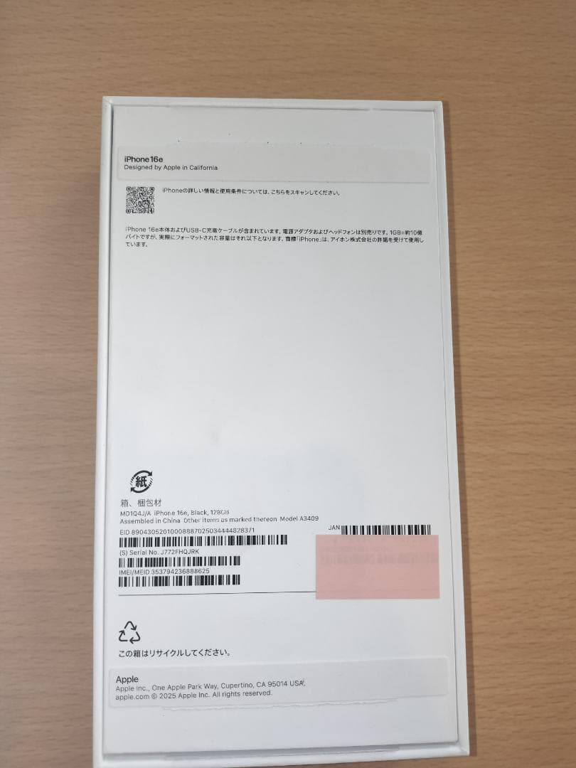 新品未使用Apple iPhone16e 本体 128GB 黒 アップルケア