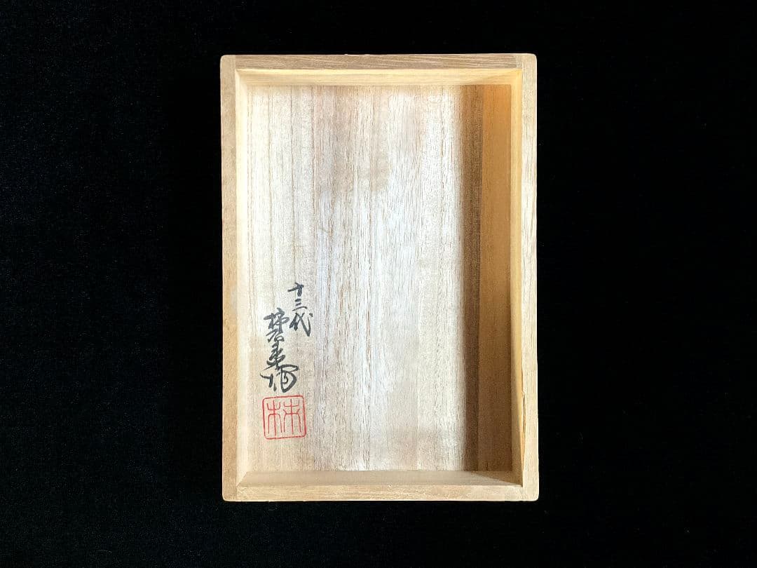 【未使用】十三代 酒井田柿右衛門　酒器セット　銚子　お猪口