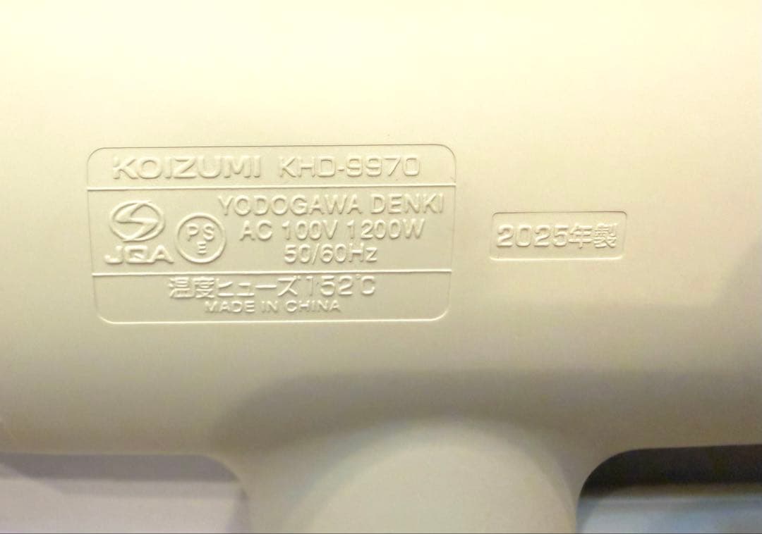 【kazufree】KOIZUMI ヘアドライヤー Salon Sense