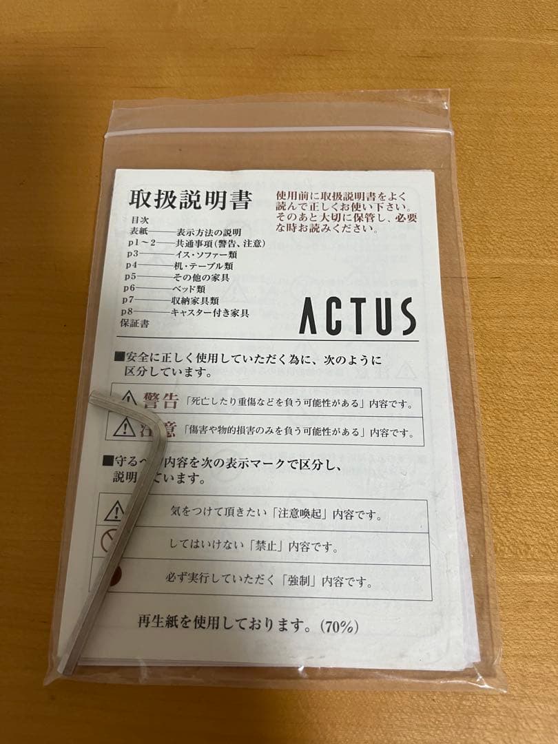 再大幅お値下げ3月中旬で消します　 ACTUS アクタス vario ヴァリオ