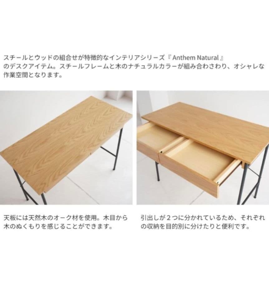 Anthem アンセム デスク ナチュラル 幅 100cm 奥行 45cm