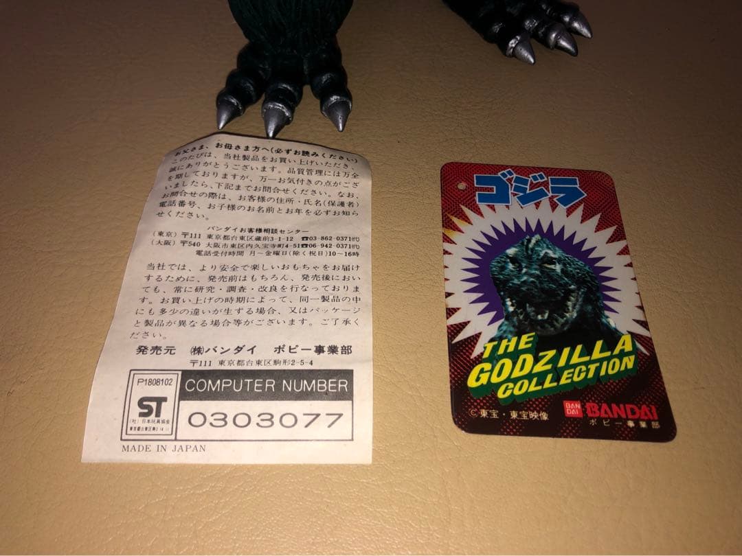 ゴジラ フィギュア 日本製★キンゴジバンダイJAPAN 当時物　昭和ゴジラ