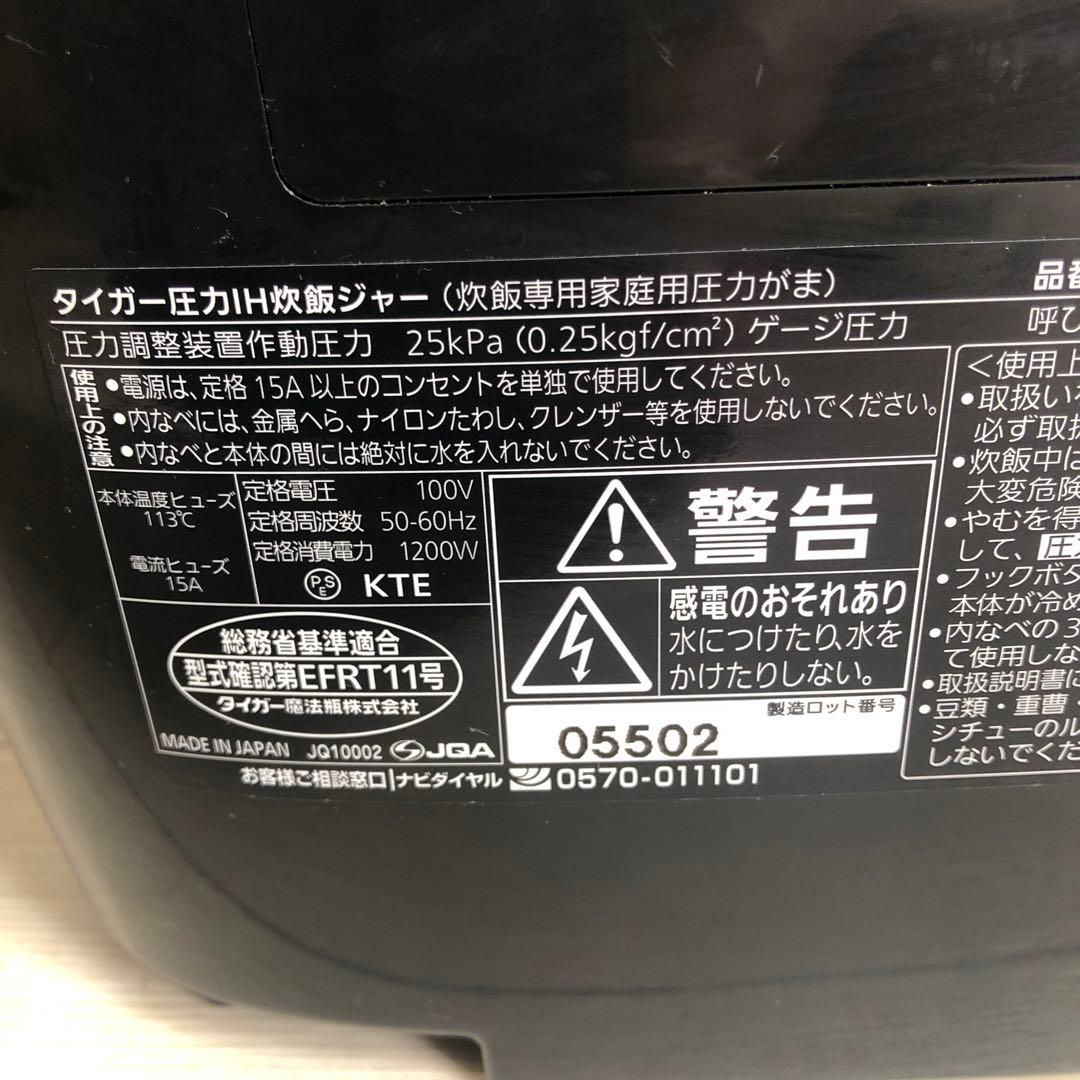 TIGER 5合炊き炊飯器 ブラック
