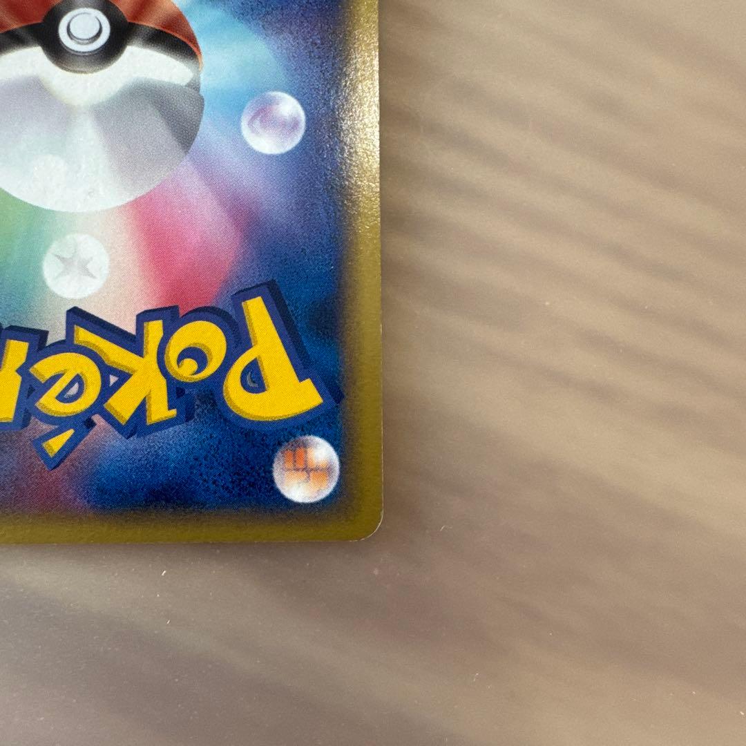 ポケモンカード　メタモン　メタモる　ピカチュウ 【6119